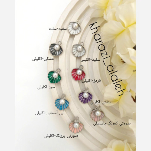 پلاک آویز صدف مرواریدی (فروش به صورت دونه ای)