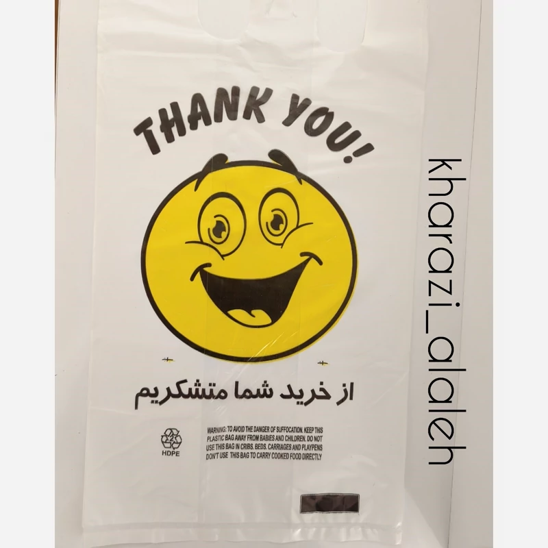 کیسه دسته دار رکابی طــرح THANK YOU  (فروش به صورت بسته 20 عددی و 100 عددی)