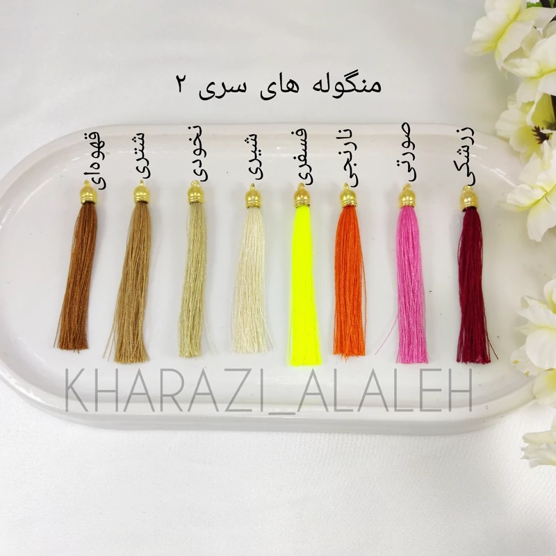 منگوله رنگارنگ آلاله سری 2 ( فروش به صورت یک بسته 10 تایی)