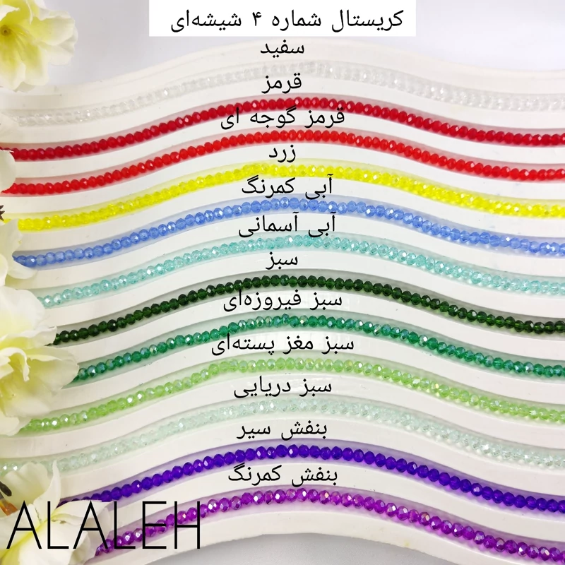 کریستال سنگی شیشه ای سایز شماره 4  ( فروش به صورت بندی)