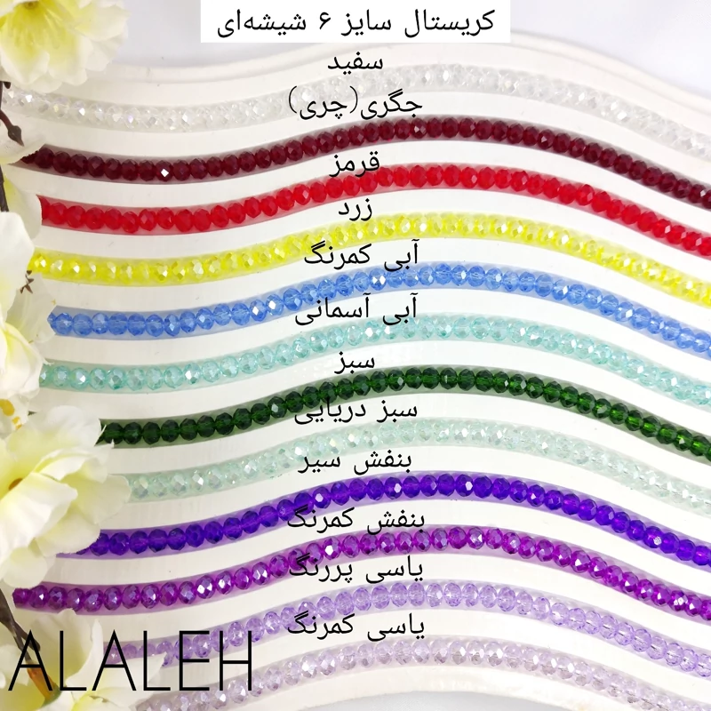 کریستال سنگی شیشه ای سایز شماره 6  ( فروش به صورت بندی)