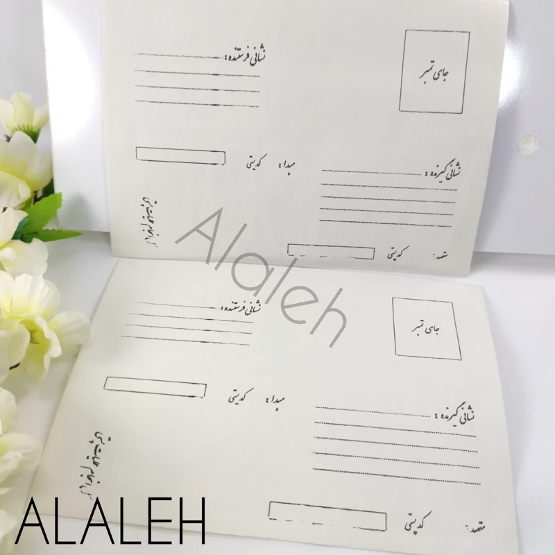 پاکت نامه پستی ( فروش به صورت بسته 50 عددی)