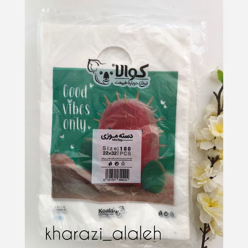 کیسه دسته دار طرح 2 سایز 22 در 32 (فروش به صورت بسته 100 عددی)