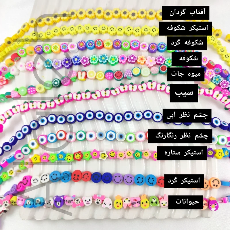 فیمو رنگارنگ شکل دار ( فروش به صورت بندی)