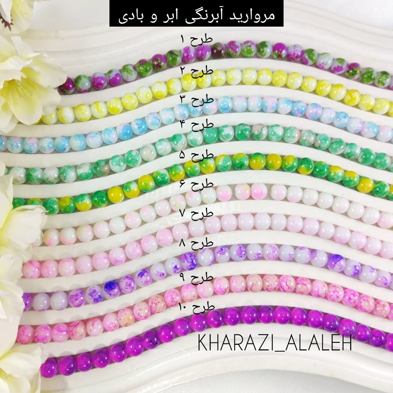 مروارید آبرنگی طرح ابر و بادی ( فروش به صورت بندی)(هر بند شامل حدوداً 100 دانه مروارید )