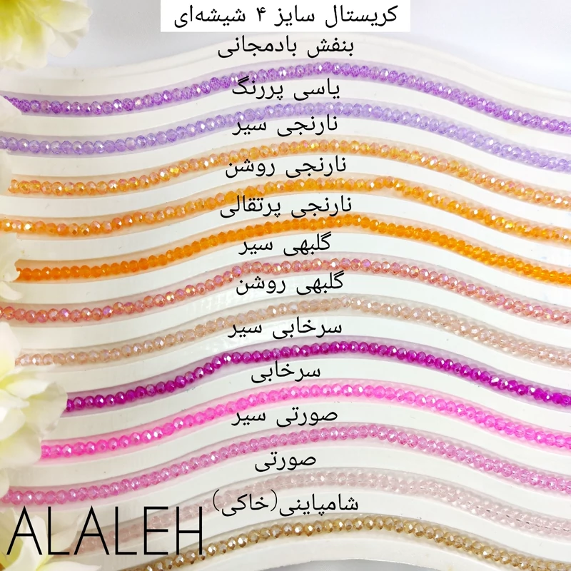 کریستال سنگی شیشه ای سایز شماره 4 ( فروش به صورت بندی)