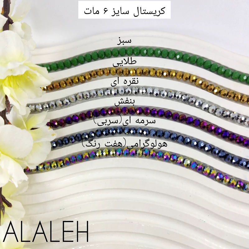 کریستال سنگی مات سایز شماره 6 ( فروش به صورت بندی)