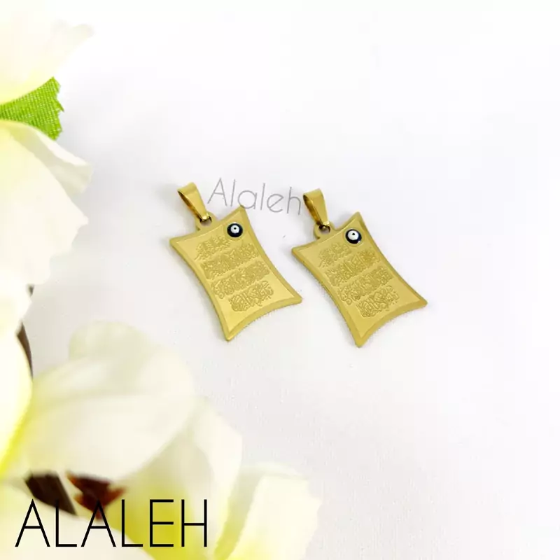 پلاک استیل چشم نظر و ان یکاد طرح مستطیل ساده ( فروش به صورت دونه ای)
