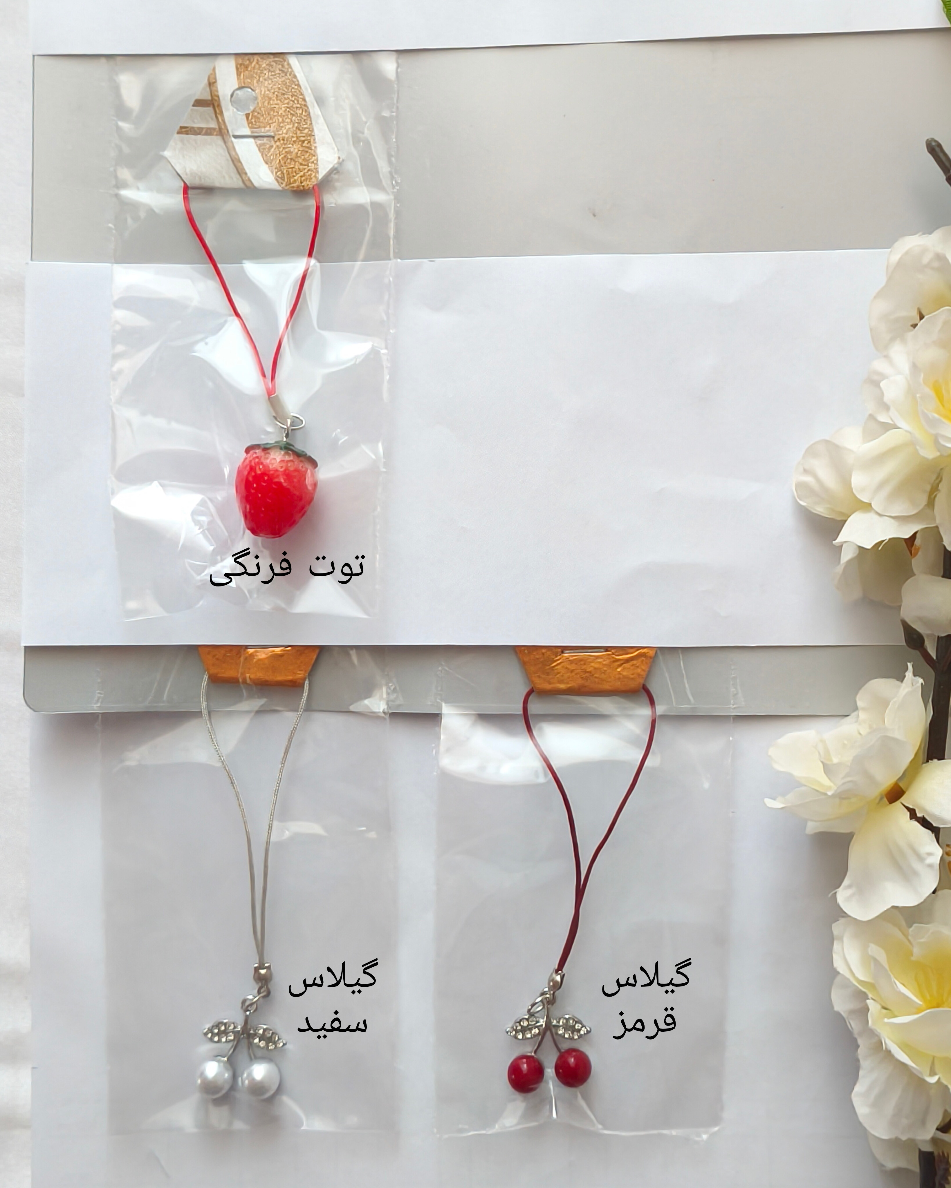 آویز موبایل و فلش توت فرنگی و گیلاس
