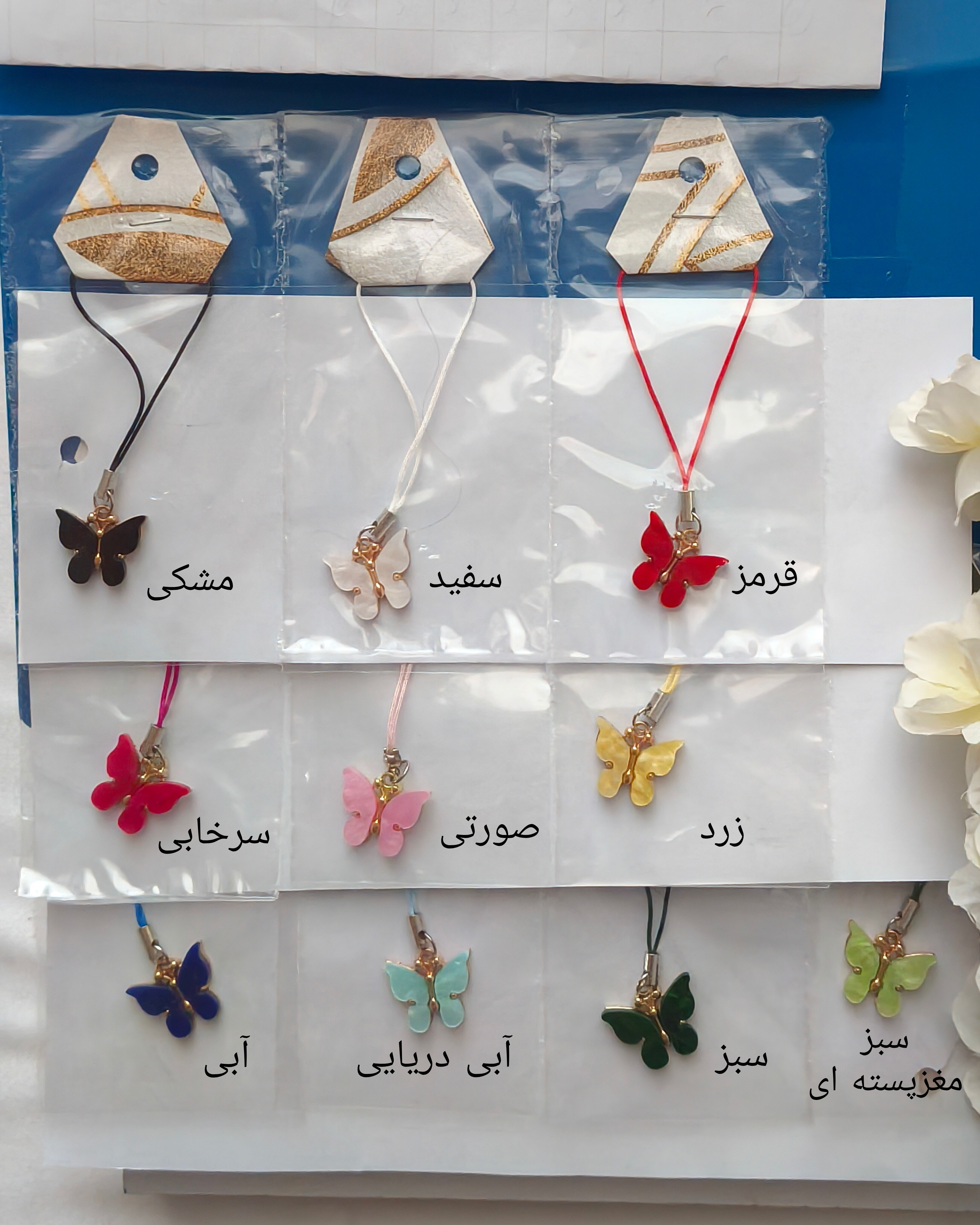 آویز موبایل و فلش طرح پروانه