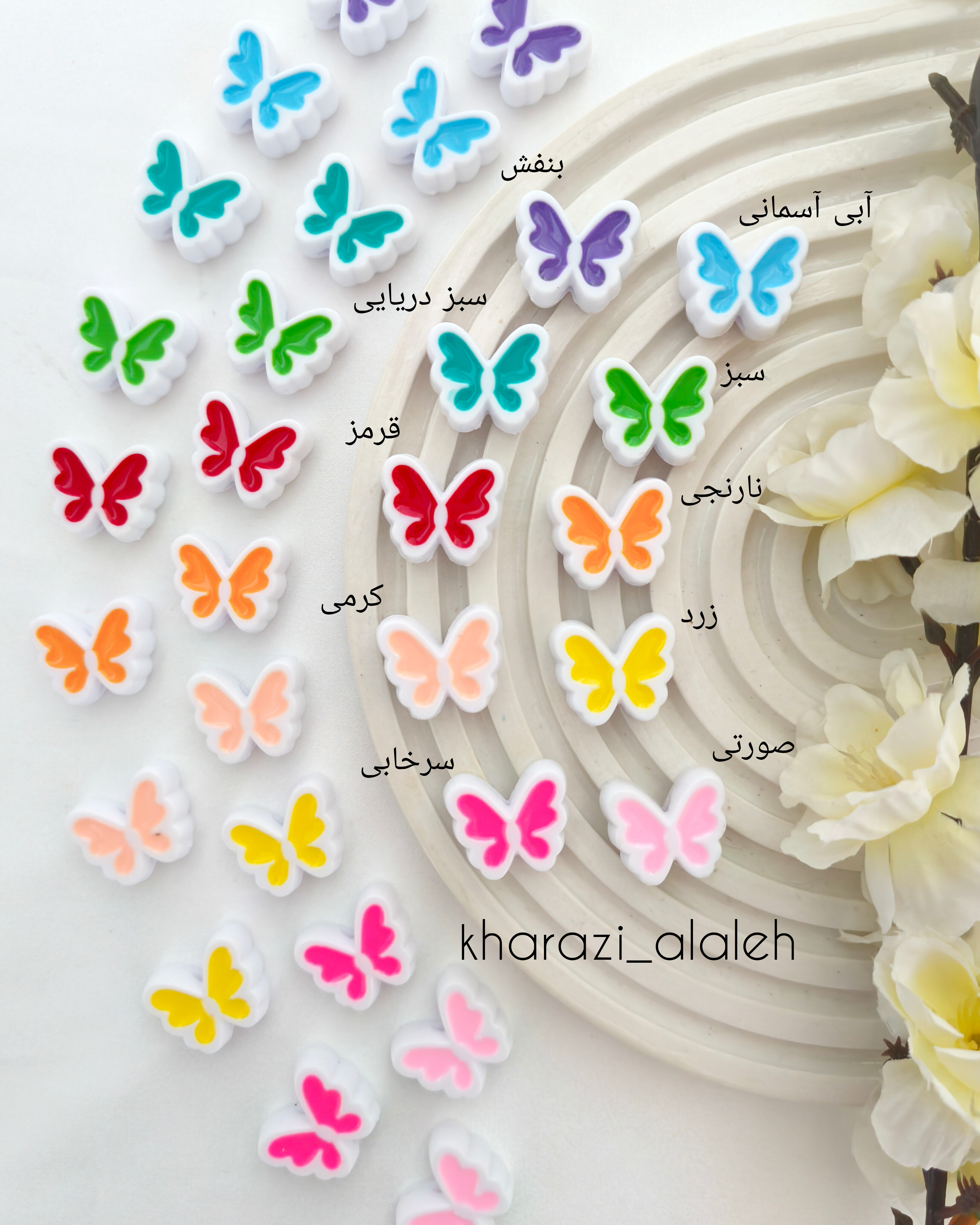پیکسل پروانه مات (دور سفید)(فروش به صورت دونه ای)