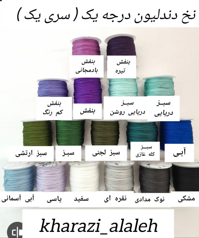 نخ دستبند درجه 1 دندلیون (فروش به صورت قرقره 100 متری)