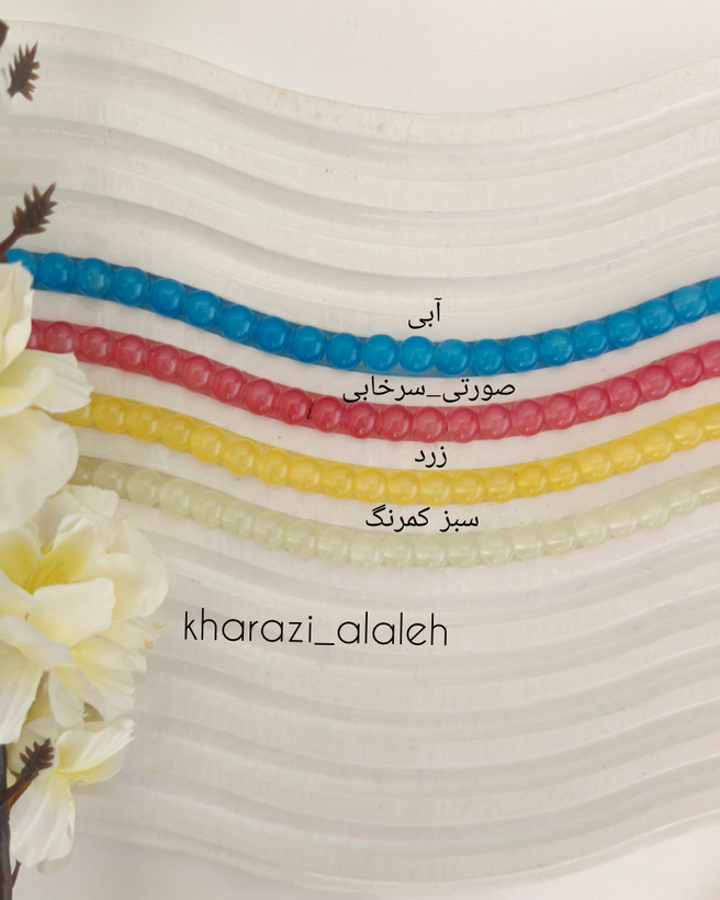 مروارید آبرنگی تک رنگ(فروش به صورت بندی)(هر بند شامل حدودا 98 الی 105 دانه مروارید)