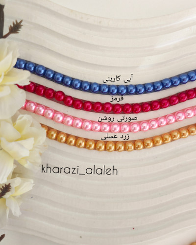 مروارید تک رنگ (فروش به صورت بندی)(هر بند شامل حدودا 105 دانه مروارید)